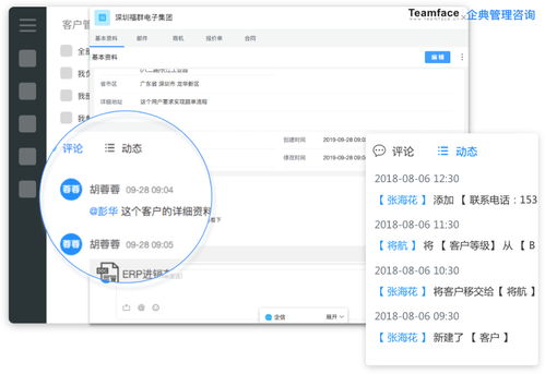 CRM系统能够带给企业销售团队带来的四大优势