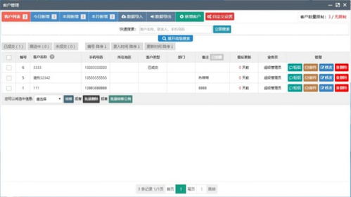 今客CRM客户管理系统下载 今客CRM客户管理系统免费版下载15.06