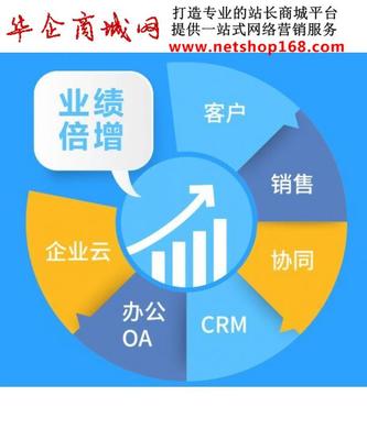 业务笔记完全免费的CRM客户管理系统_移动CRM销售外勤管理软件_新一代移动移动oa办公平台_企业云OA管理系统-卖贝商城