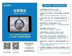 五年磨一剑 指道3d震撼上线