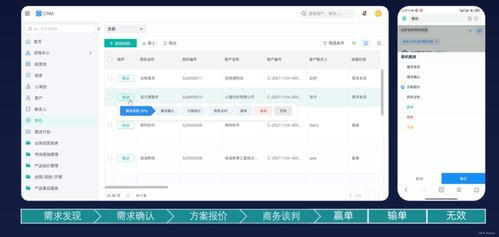 如何选择合适的客户管理系统 crm系统