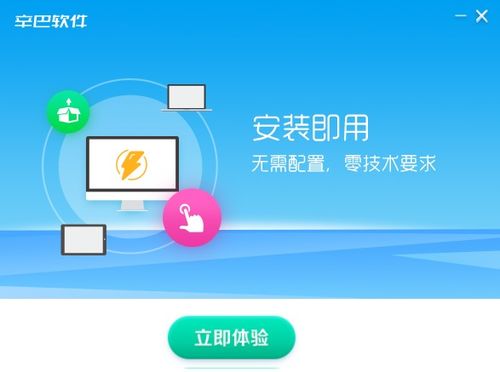 收银软件 非凡软件站