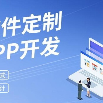 南昌APP软件制作开发公司,网站建设商城公众号开发