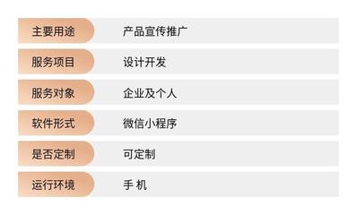 微信小程序开发广告 型小平台制作 企业营销找传播易