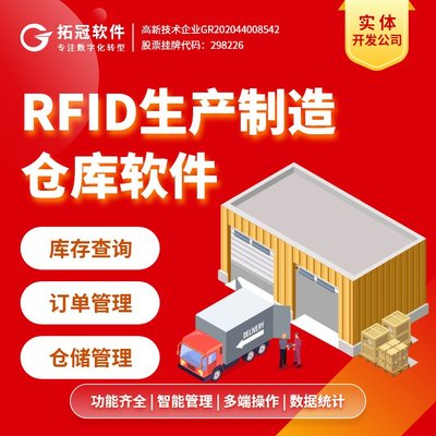 WMS智慧仓储管理后台管理软件定制工厂数字化软件物资管理开发