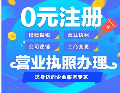 眉山本地-眉山工商营业执照代办