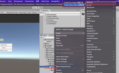 qframework pro 开发日志 六 一键生成类图功能介绍
