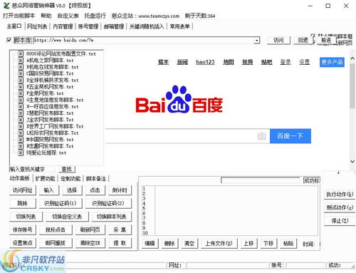 慈众B2B信息发布软件界面预览与商城系统CRM开发解析