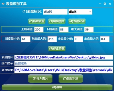 智能无线定时抓拍摄像系统 融合4G/WiFi与FTP上传的水电抄表解决方案