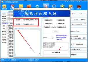 中科商务网自动发布信息软件 高效B2B业务开发解决方案