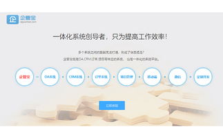 成都CRM客户管理信息系统与商城系统CRM的开发策略